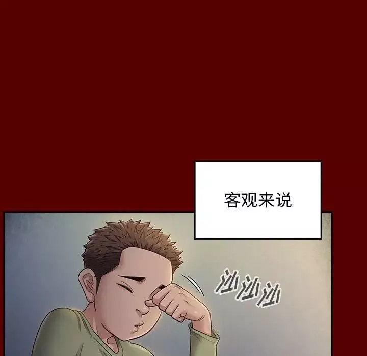桃花第33話