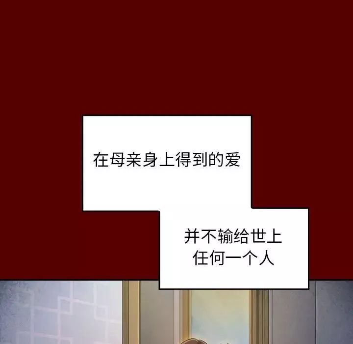桃花-第33话 - 图片 100