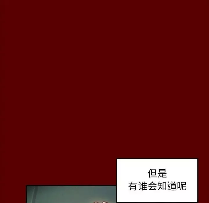 桃花-第33话 - 图片 110