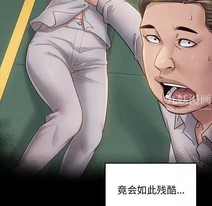 桃花-第33话 - 图片 113