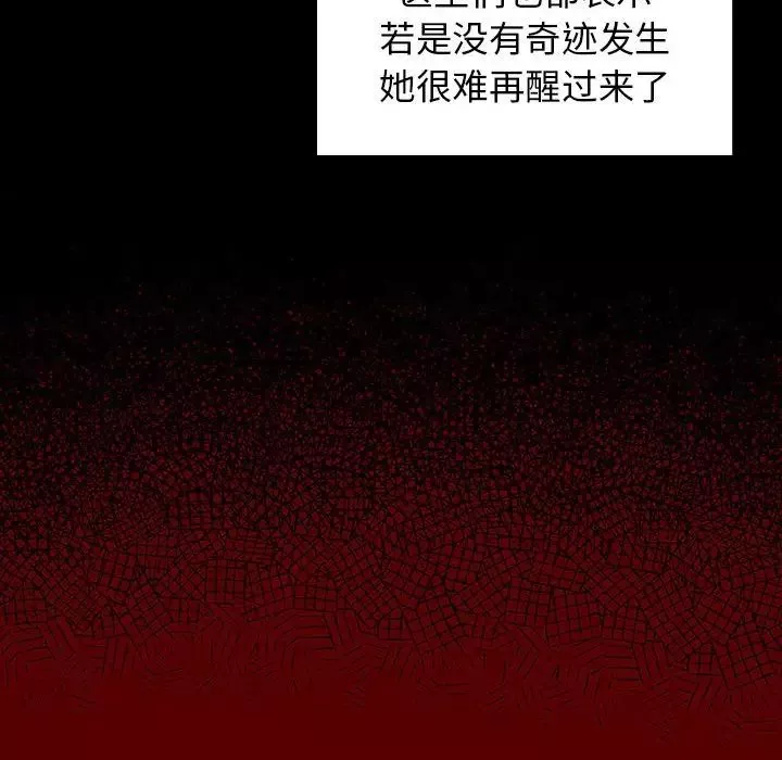 桃花第33話
