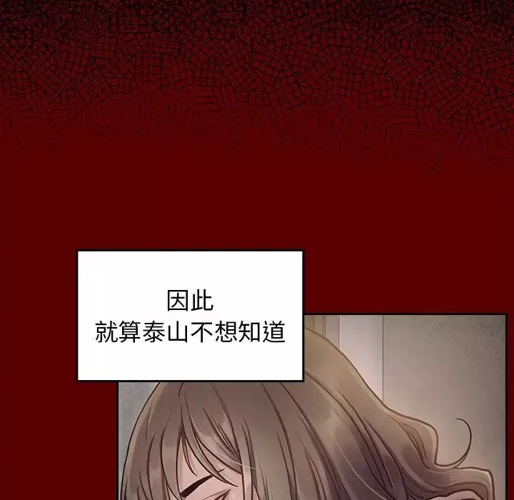 桃花第33話