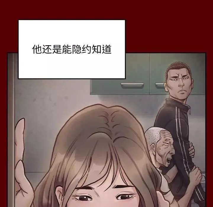 桃花-第33话 - 图片 128