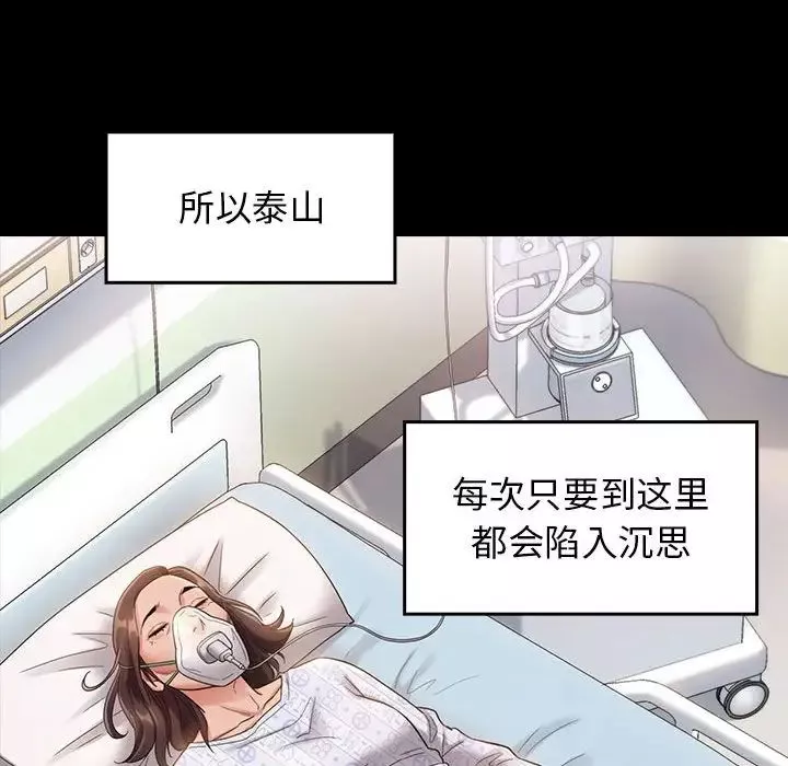 桃花-第33话 - 图片 133
