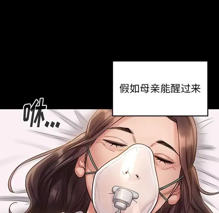桃花-第33话 - 图片 137