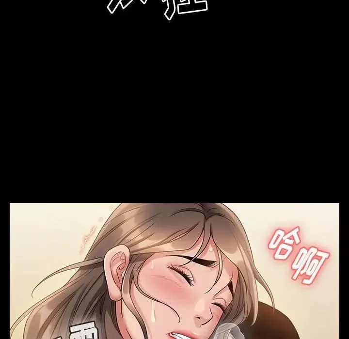 桃花-第33话 - 图片 150