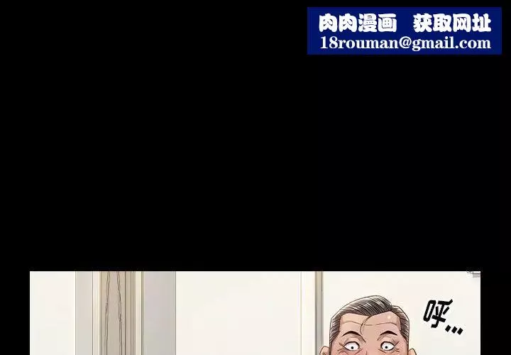 桃花-第34话 - 图片 1