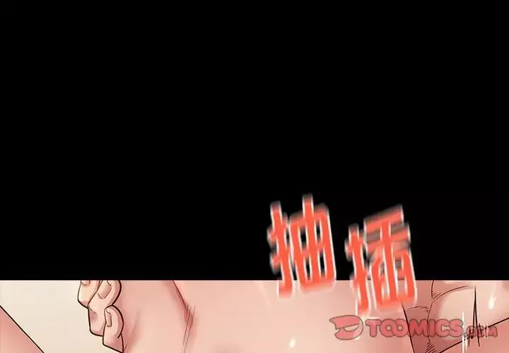 桃花-第34话 - 图片 3