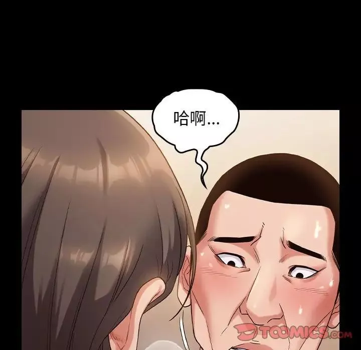 桃花-第34话 - 图片 15