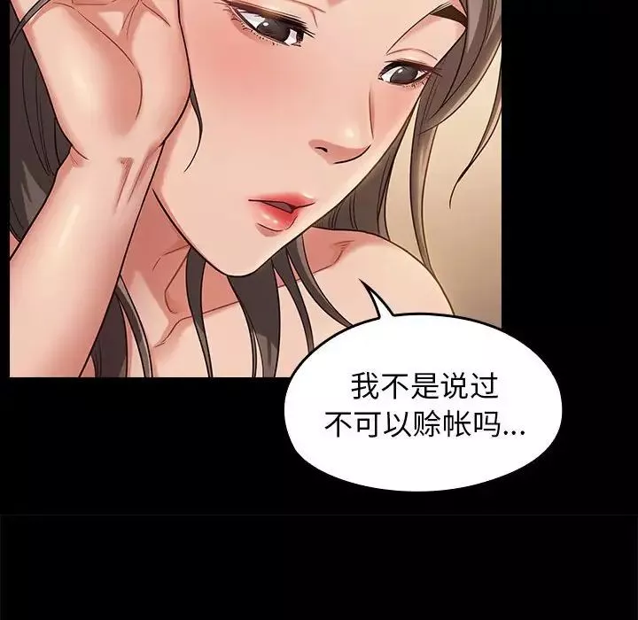 桃花第34話