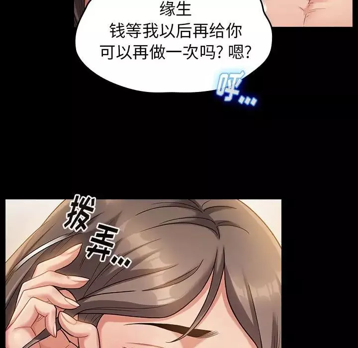 桃花第34話