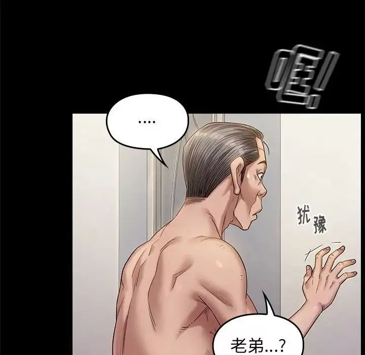 桃花-第34话 - 图片 32