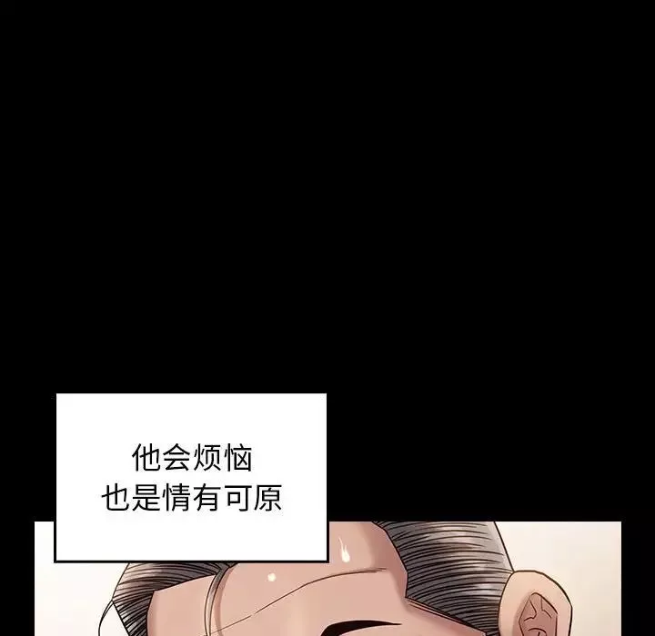 桃花-第34话 - 图片 41