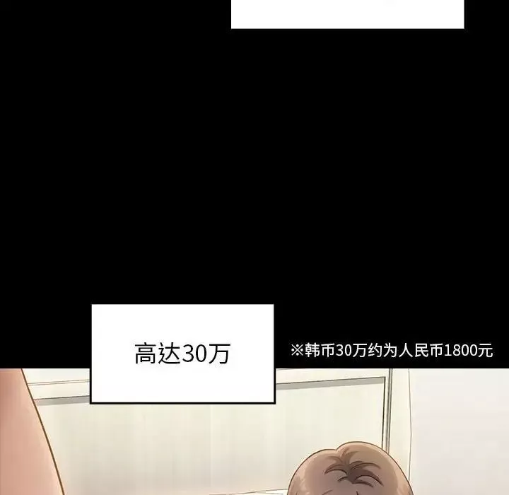 桃花-第34话 - 图片 44