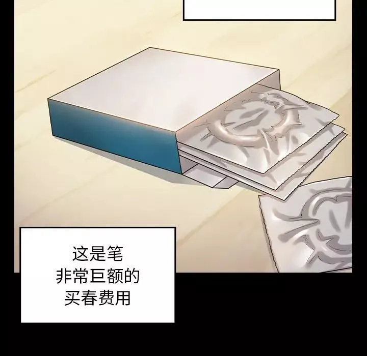 桃花第34話