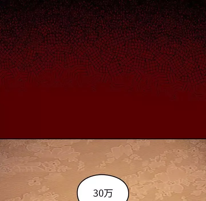 桃花-第34话 - 图片 50