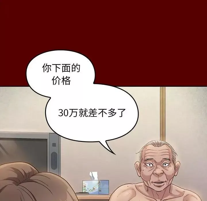 桃花-第34话 - 图片 52