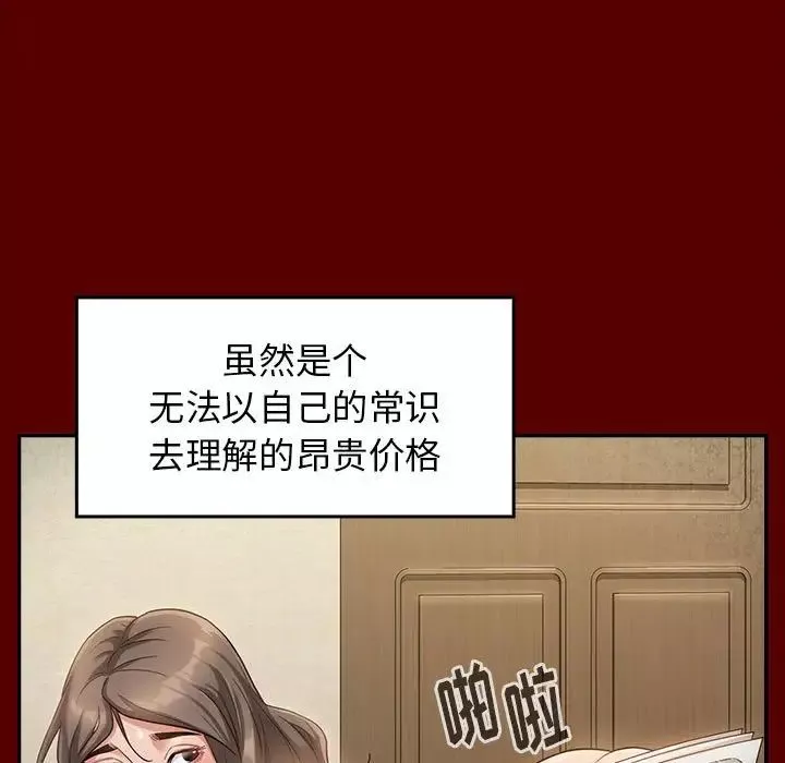桃花-第34话 - 图片 54