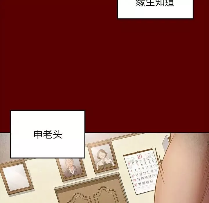 桃花-第34话 - 图片 56