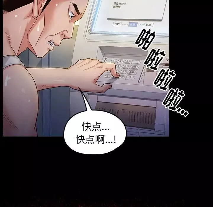 桃花-第34话 - 图片 60