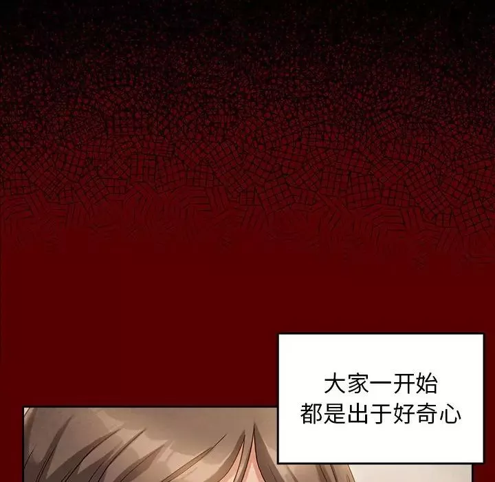 桃花-第34话 - 图片 61