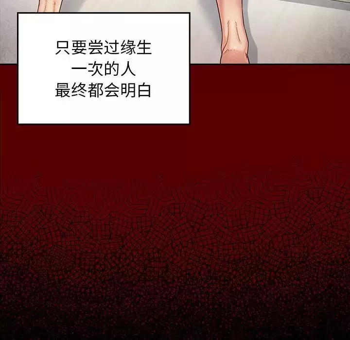 桃花-第34话 - 图片 67