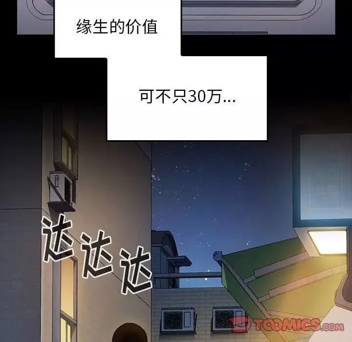 桃花-第34话 - 图片 69