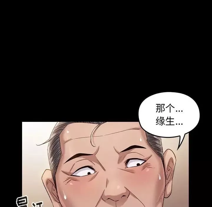 桃花第34話