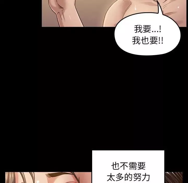 桃花-第34话 - 图片 80