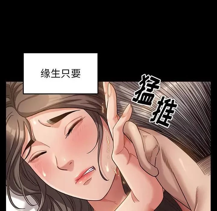 桃花-第34话 - 图片 82