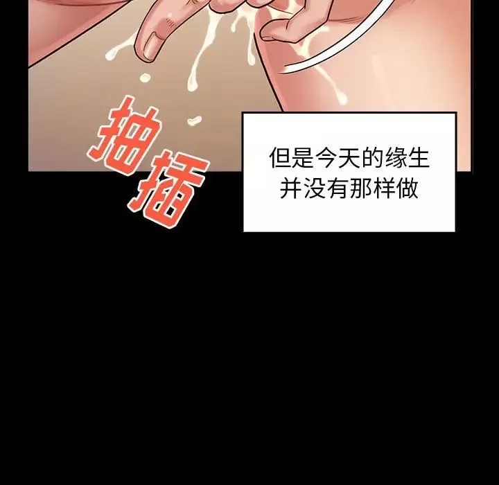 桃花-第34话 - 图片 90
