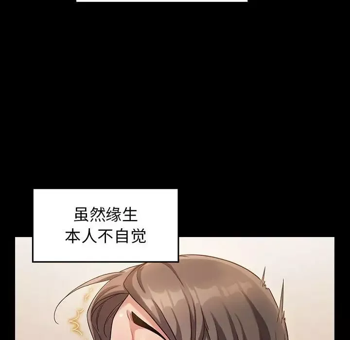 桃花-第34话 - 图片 94