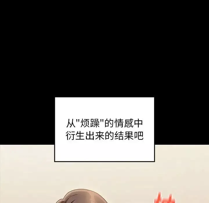 桃花-第34话 - 图片 98