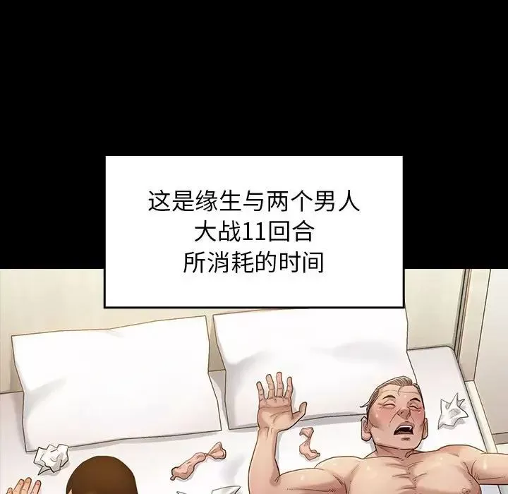 桃花-第34话 - 图片 112