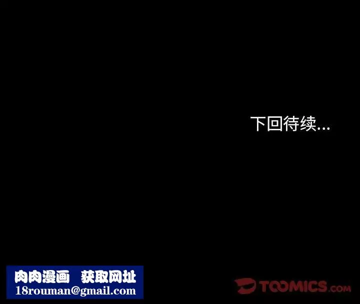 桃花-第34话 - 图片 141