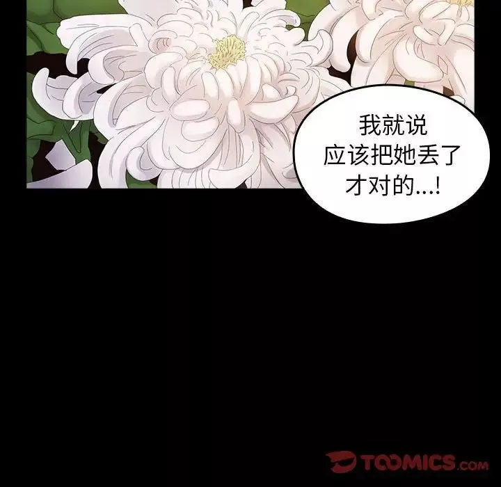 桃花-第35话 - 图片 15