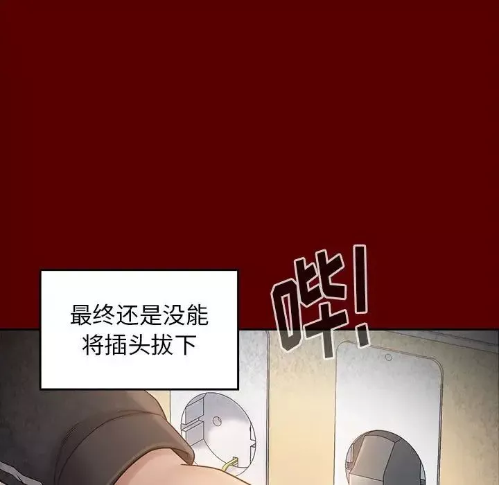 桃花-第35话 - 图片 31