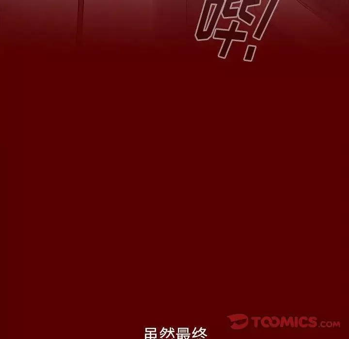 桃花-第35话 - 图片 33