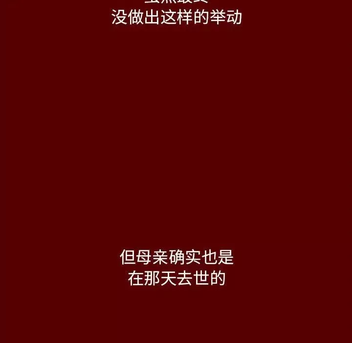桃花-第35话 - 图片 34