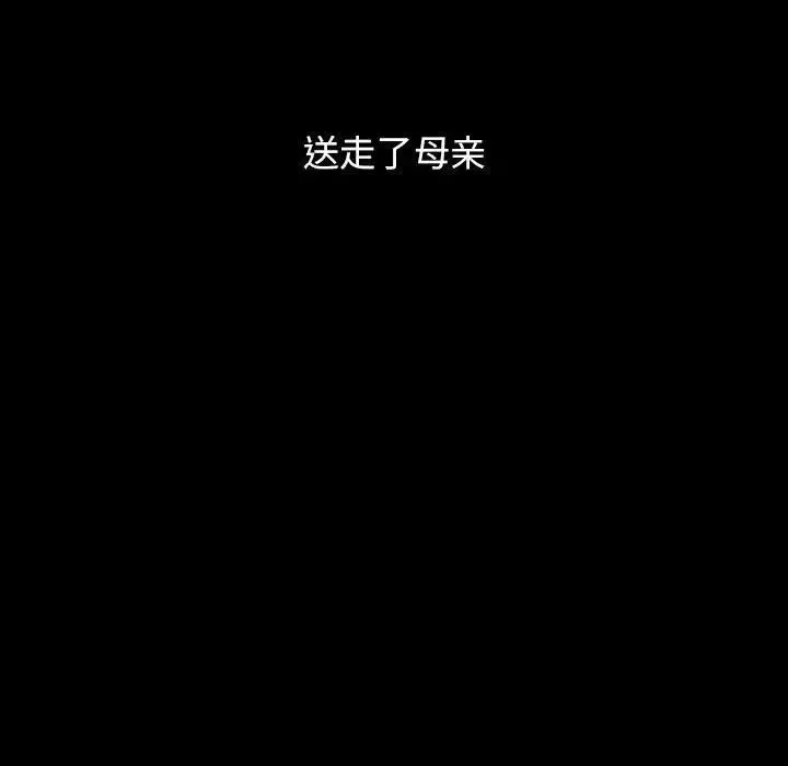 桃花第35話