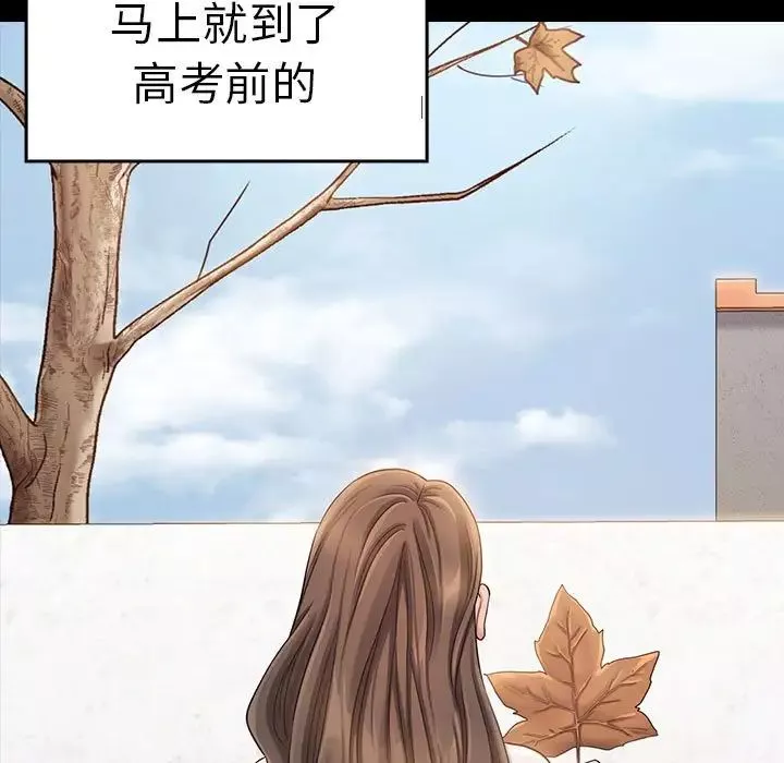 桃花-第35话 - 图片 56