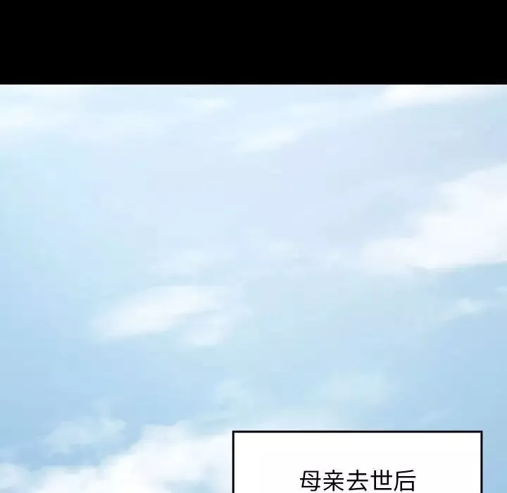 桃花-第35话 - 图片 62