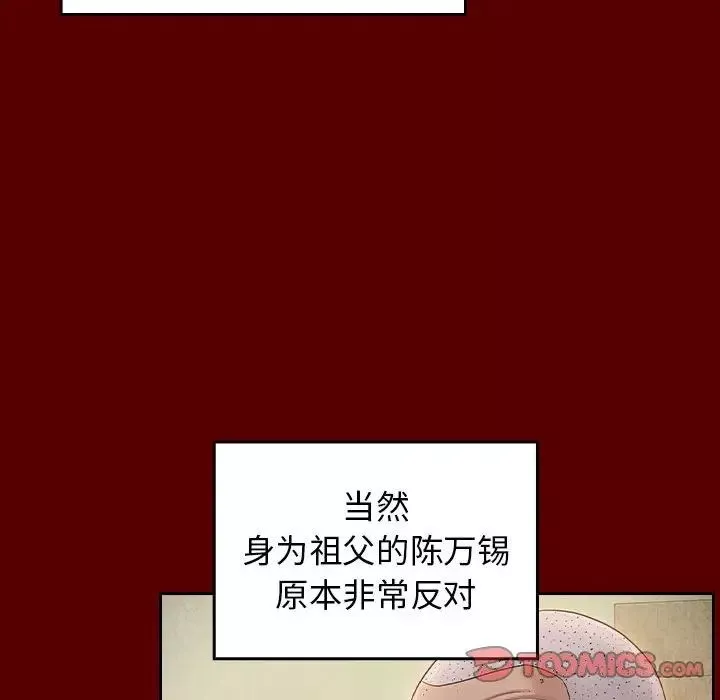 桃花-第35话 - 图片 69