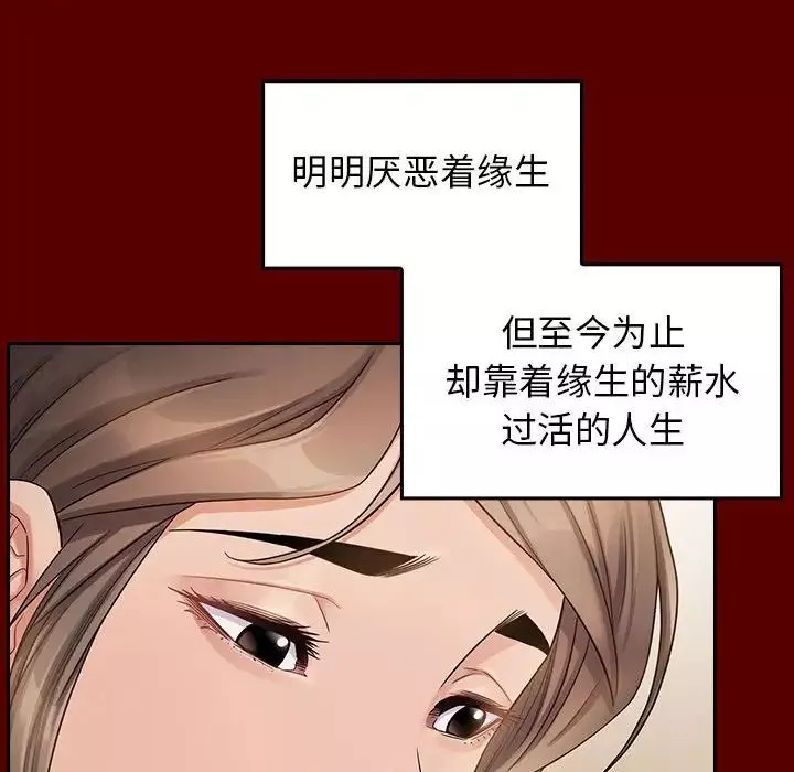 桃花-第35话 - 图片 71