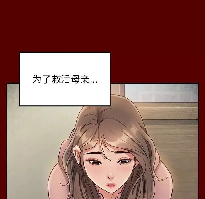 桃花第35話