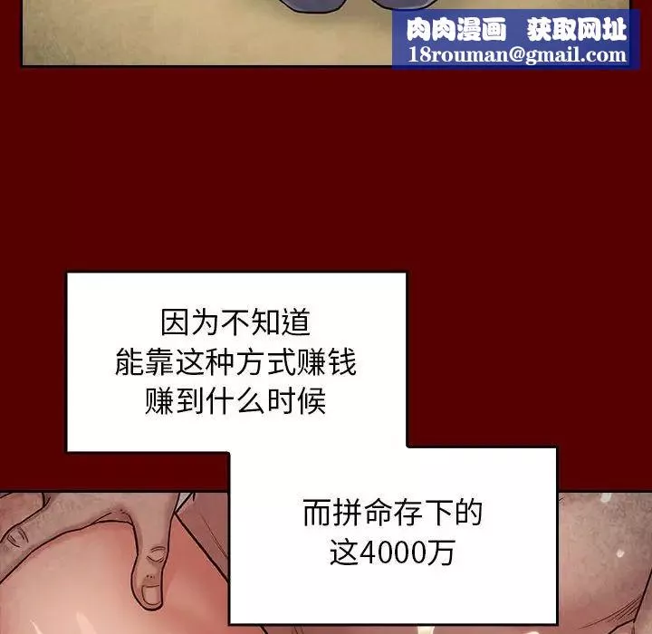 桃花第35話