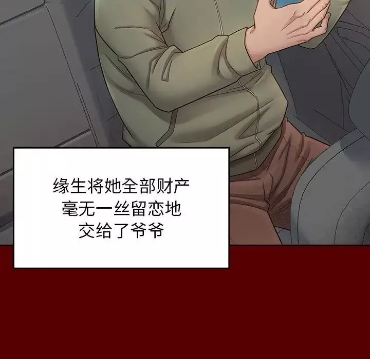 桃花-第35话 - 图片 86
