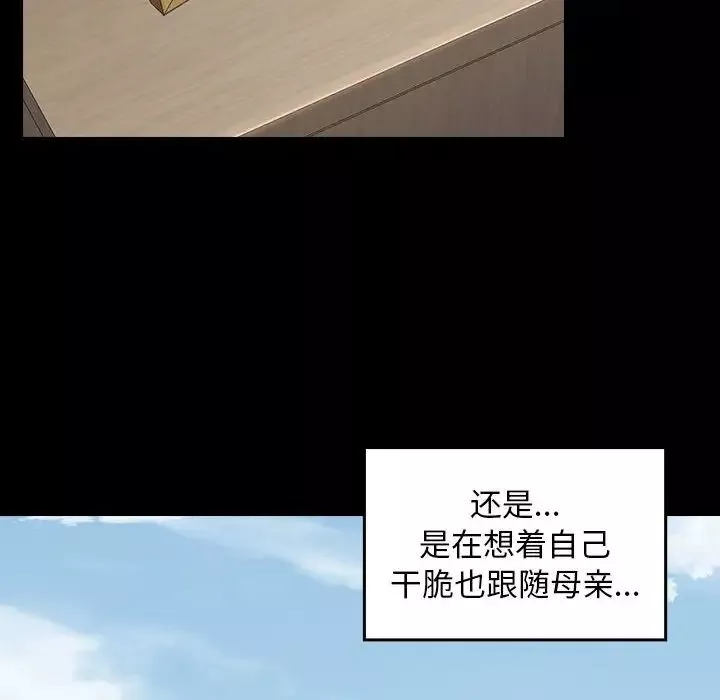 桃花-第35话 - 图片 101