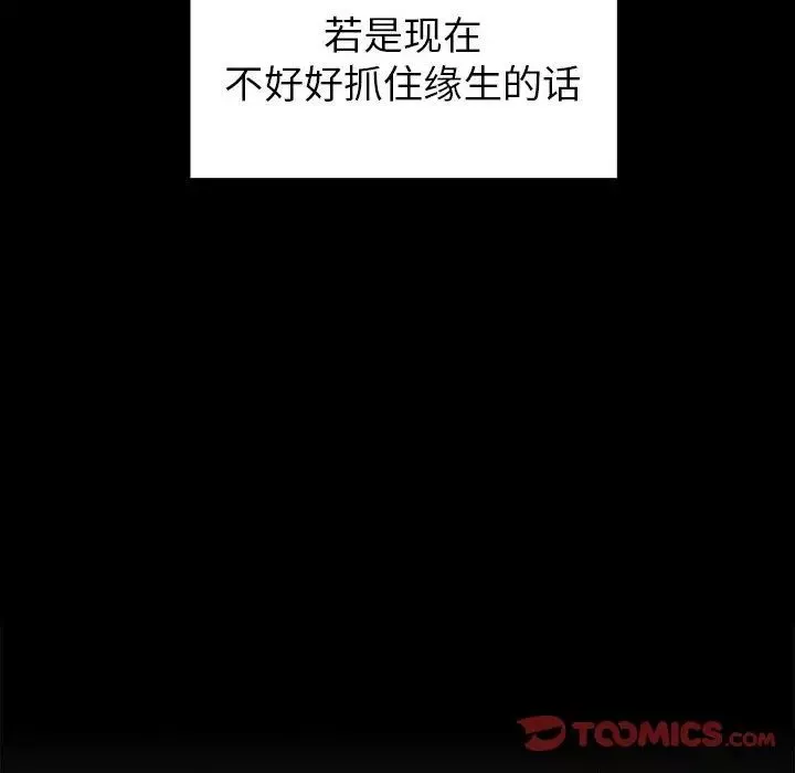 桃花第35話