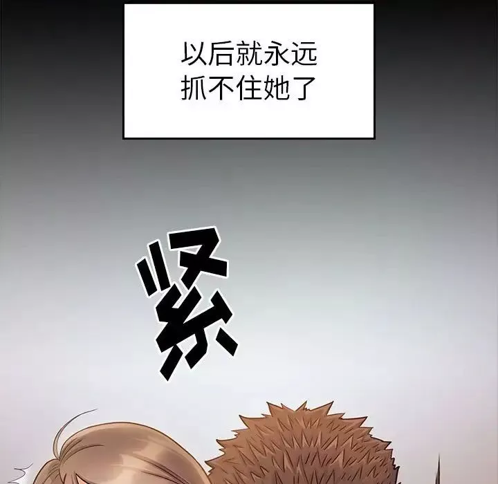 桃花-第35话 - 图片 106